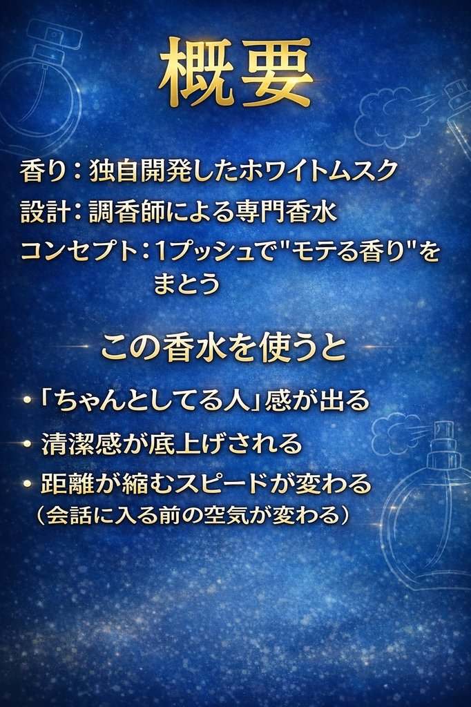 概要